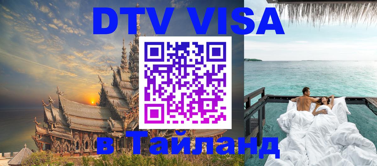 Сколько стоит DTV виза — актуальные цены, оформление даже без документов - 